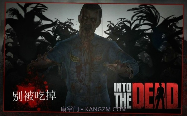 勇闯死人谷中文截图5