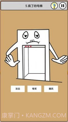 上班模拟器2截图2