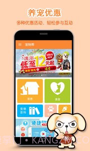 宠物帮v1.0.5截图1