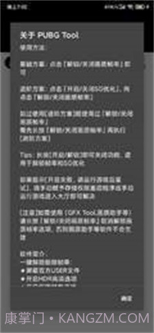 pupgt00l画质修改器新版截图1