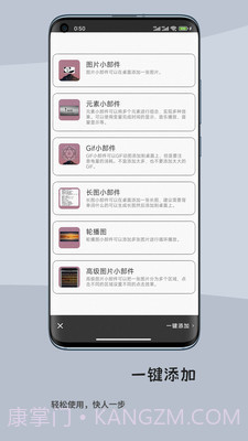 一叶微件截图5