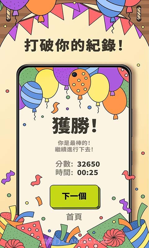 羊了个羊消消乐截图1 羊了个羊消消乐截图1