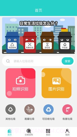 碳路生态截图2 碳路生态截图2