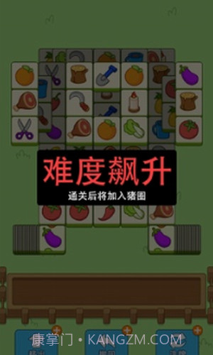 猪了个猪截图1 猪了个猪截图1