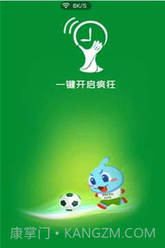 世界杯神器截图1