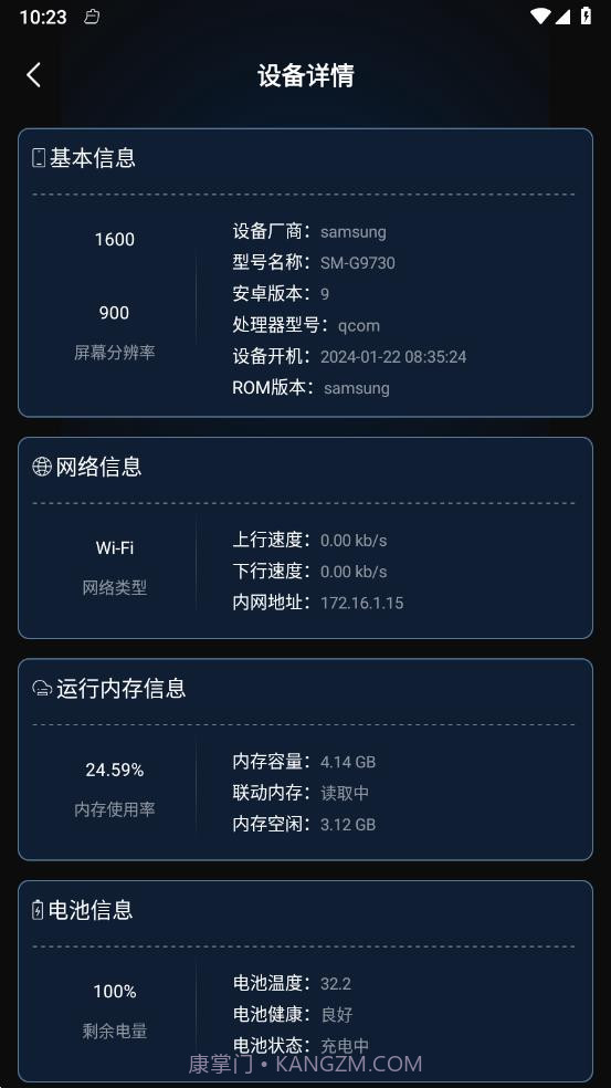 WiFi全能密码截图2 WiFi全能密码截图2
