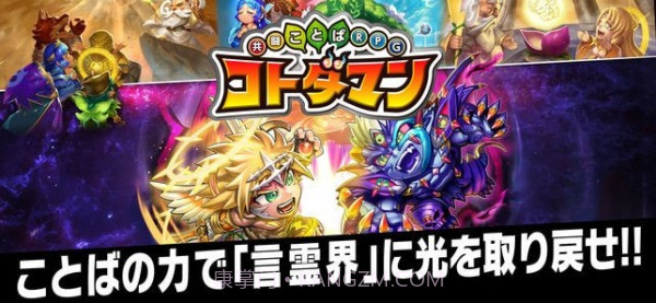 言灵战士截图2 言灵战士截图2