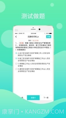 鄂匠通截图3 鄂匠通截图3