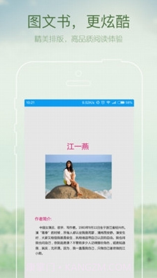 万仙山书院app截图1 万仙山书院app截图1