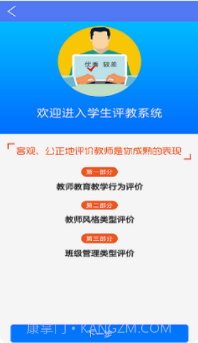 博乐学(博乐学云阅卷系统)V2.4.88 安卓正式版截图3