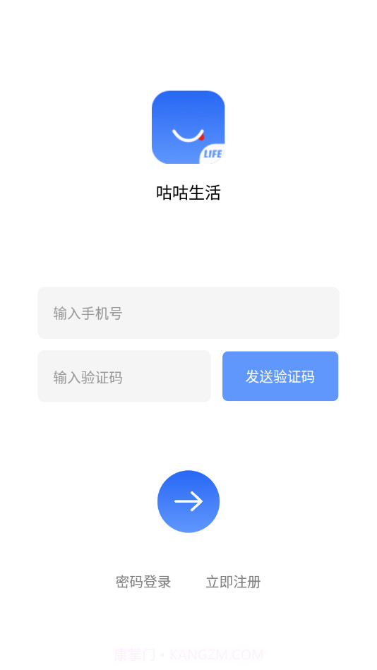 咕咕生活截图4