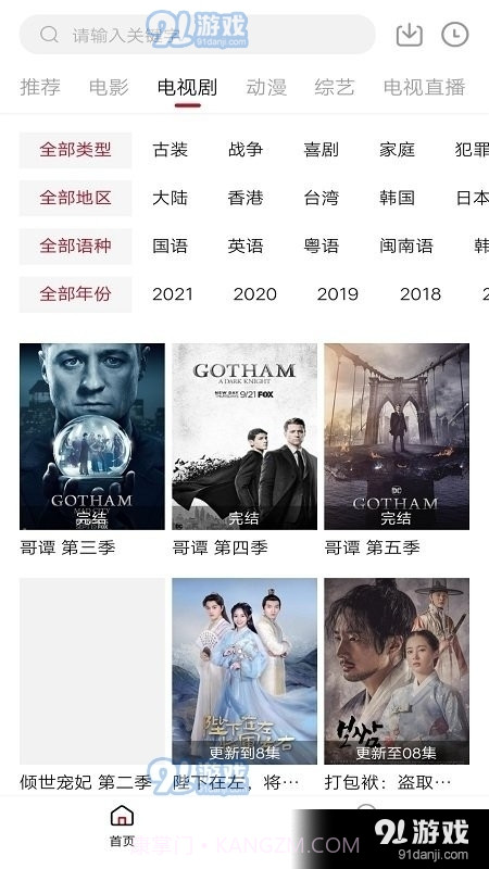 凌凌漆影视无广告截图1 凌凌漆影视无广告截图1