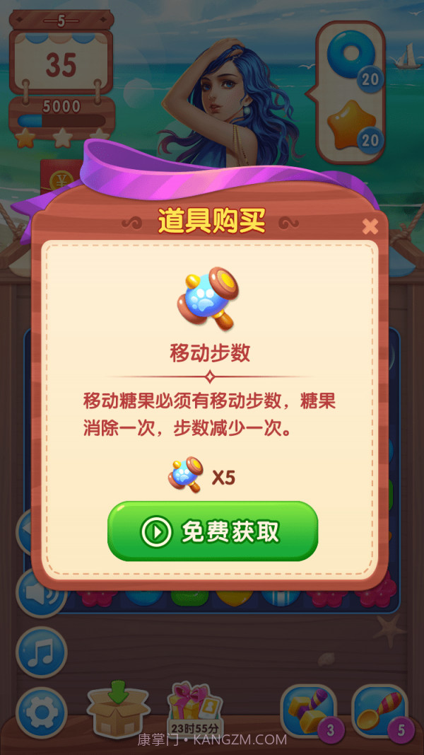 糖果女神截图3 糖果女神截图3