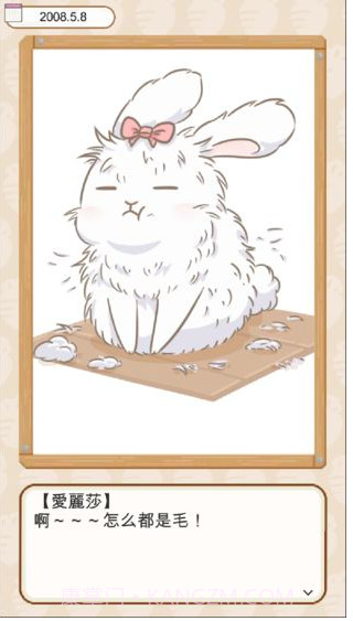 家有兔酱手游截图3