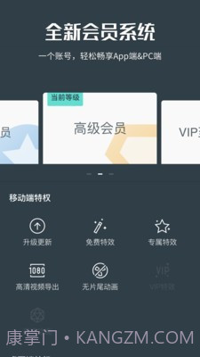 神剪手软件截图1