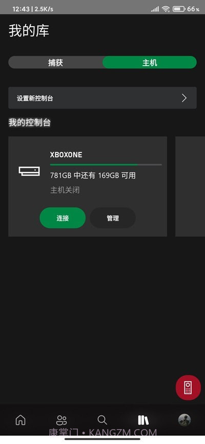 微软Xbox Beta截图2
