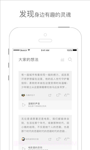 网易新知截图5