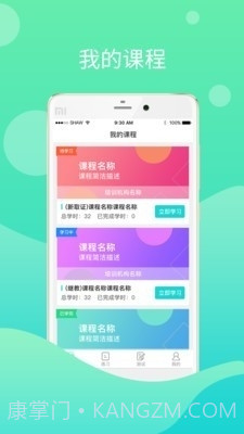 鄂匠通截图1 鄂匠通截图1
