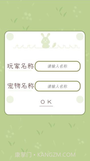 家有兔酱手游截图2