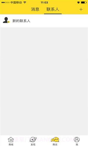 微库工厂截图2 微库工厂截图2