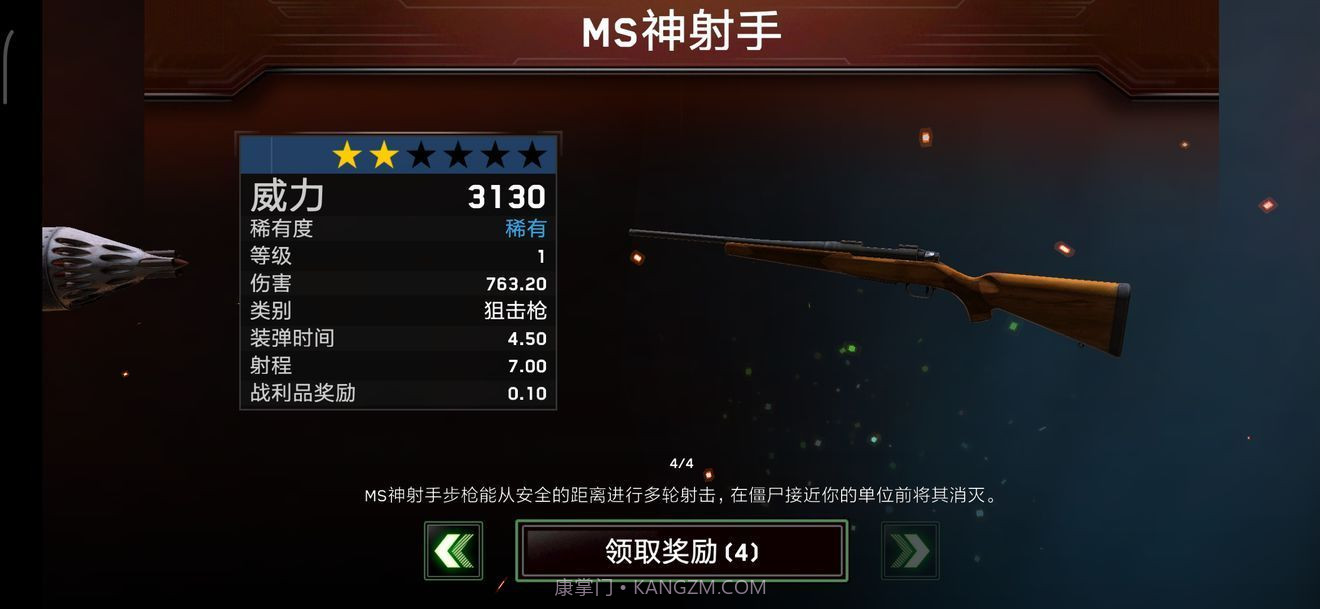 僵尸炮艇生存大战1.6.0截图1 僵尸炮艇生存大战1.6.0截图1