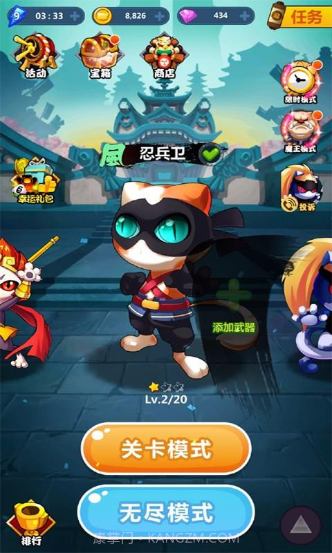 全民喵忍酷跑截图2