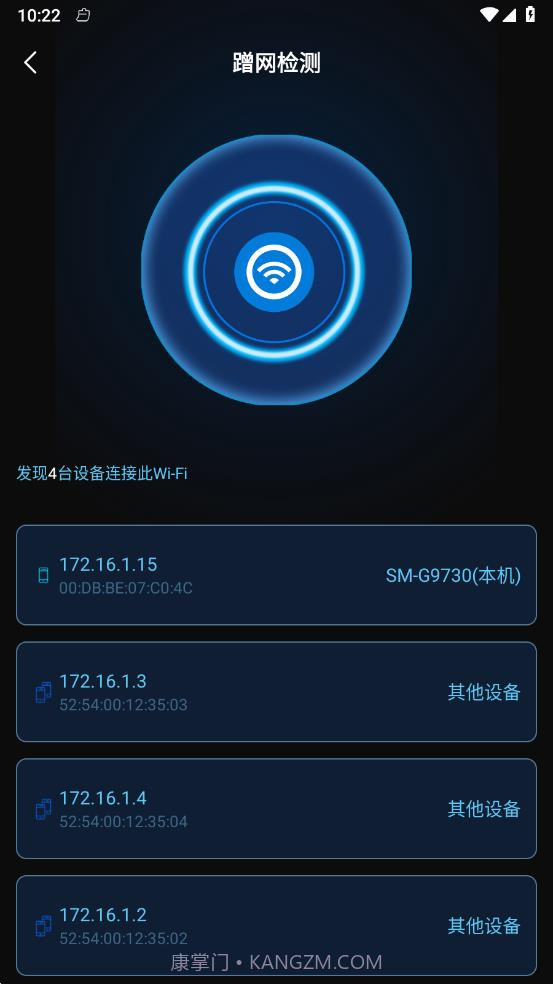 WiFi全能密码截图3 WiFi全能密码截图3