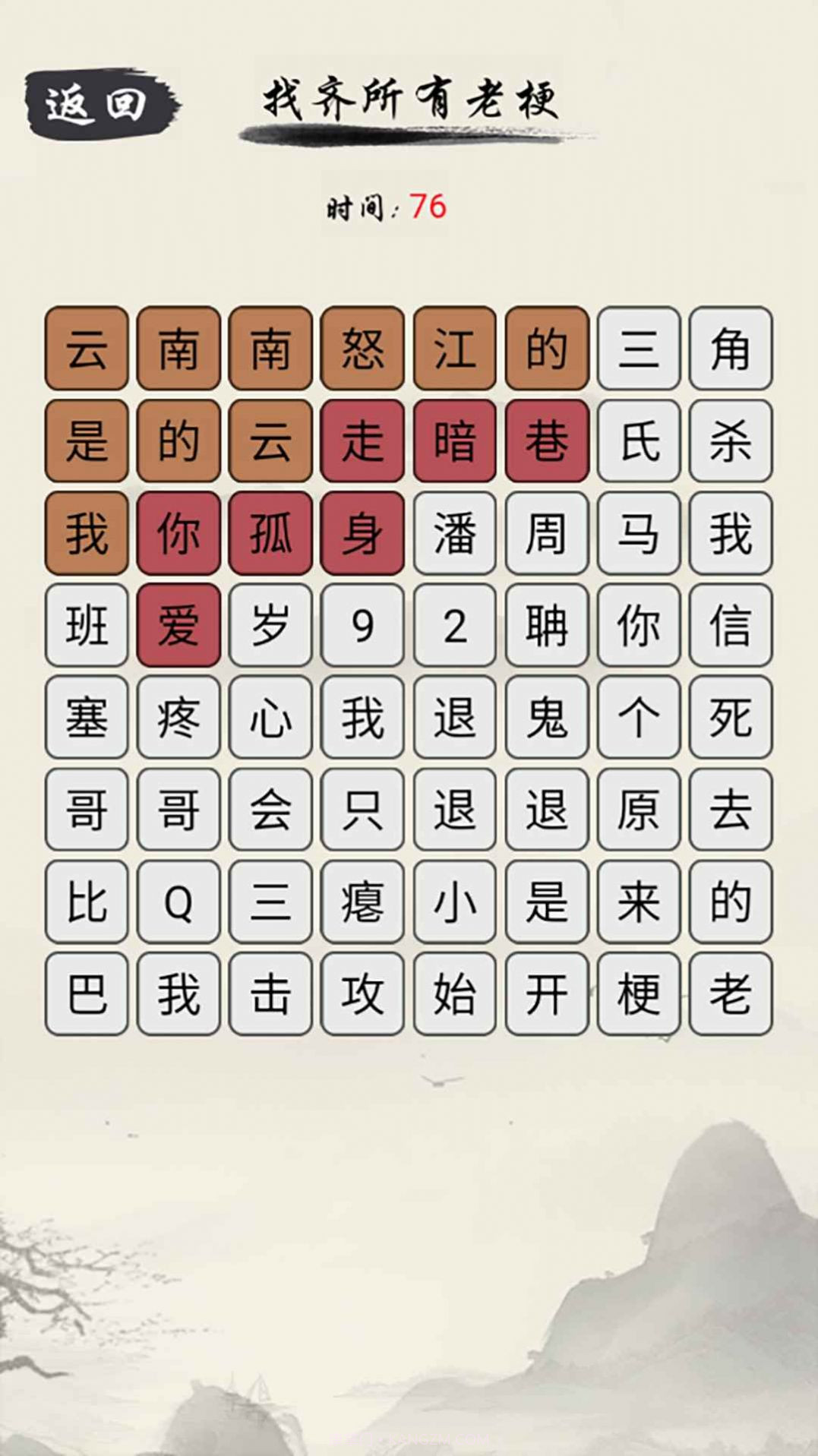 爆梗文字截图2 爆梗文字截图2