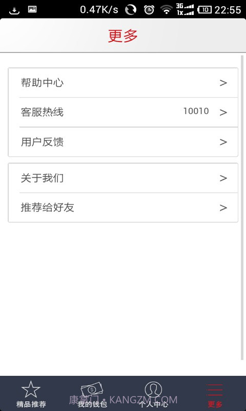 沃百富截图5 沃百富截图5