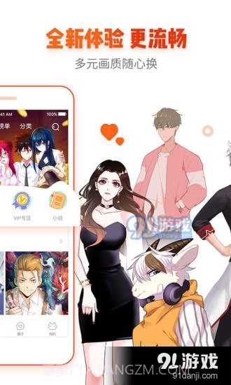 age动漫正式版下载手机版截图4 age动漫正式版下载手机版截图4