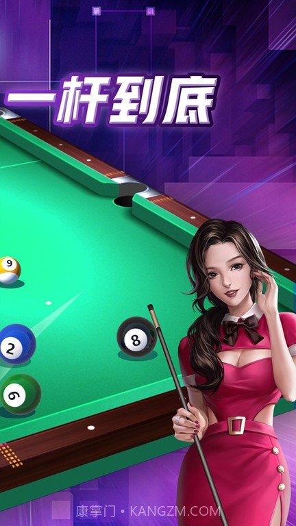 天天台球截图2 天天台球截图2