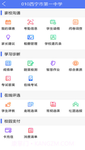 博乐学(博乐学云阅卷系统)V2.4.88 安卓正式版截图4