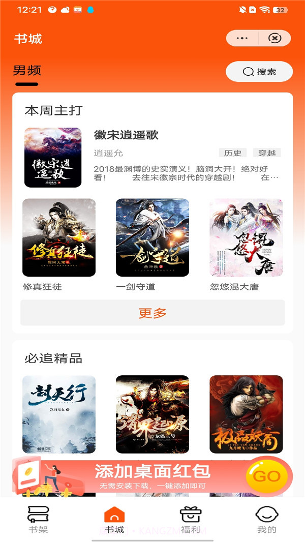 烈日文学截图4 烈日文学截图4