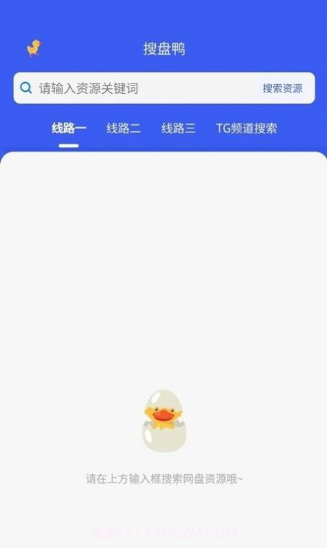 搜诚云盘截图1 搜诚云盘截图1