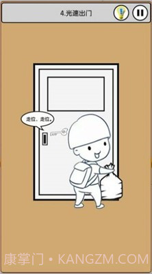 上班模拟器2截图3