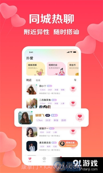 降爱最新版截图4 降爱最新版截图4