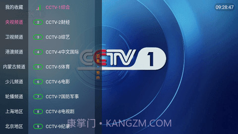 客云影音截图3 客云影音截图3