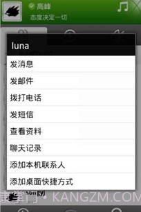 35EQ企业即时通讯软件截图4 35EQ企业即时通讯软件截图4