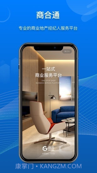 商合通截图1 商合通截图1