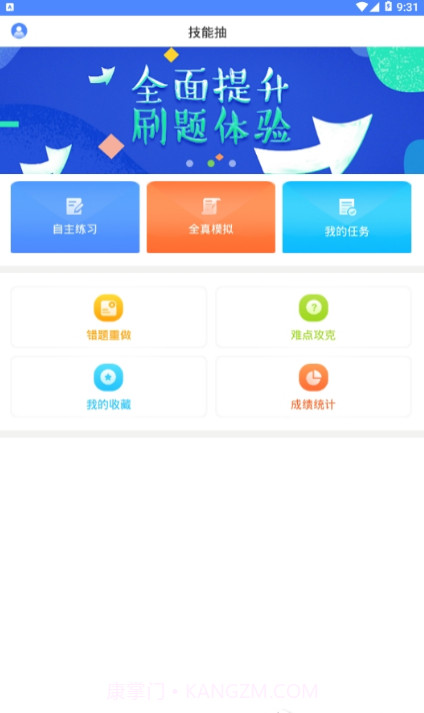 技能抽查截图2 技能抽查截图2