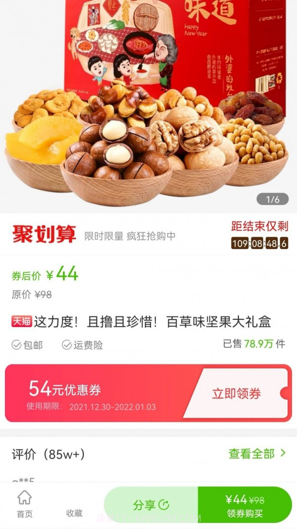 赏帮惠截图2 赏帮惠截图2