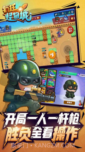 疯狂怪物城截图3 疯狂怪物城截图3