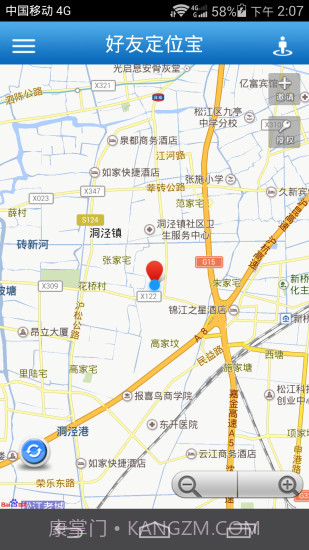 好友定位宝截图1