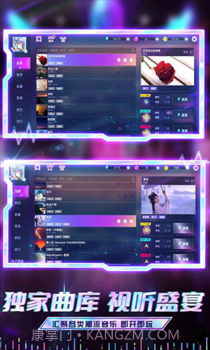 节奏音乐大师截图2