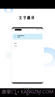 狗万万翻译截图3