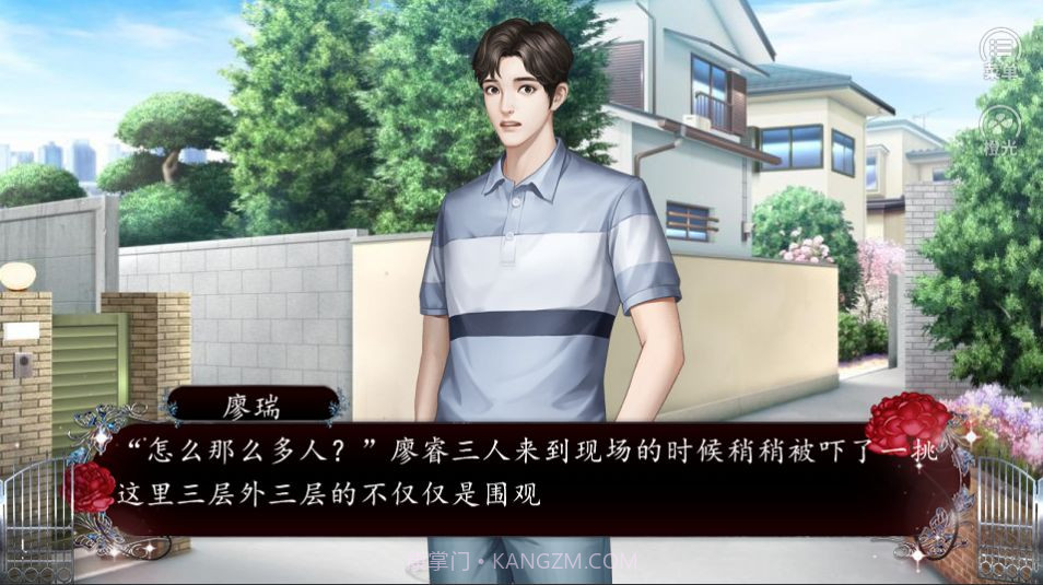 重案锁情截图3 重案锁情截图3