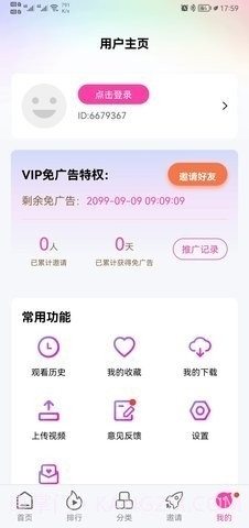 乐享视频2023最新版截图4