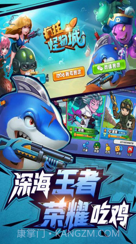 疯狂怪物城截图1 疯狂怪物城截图1