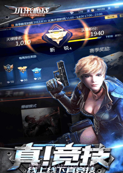 小米枪战全民吃鸡截图2