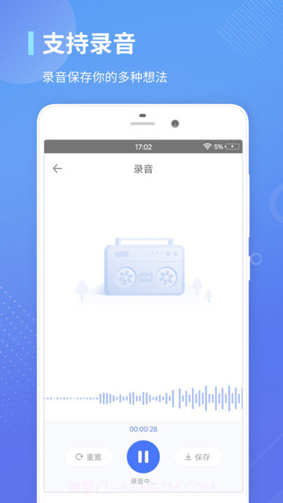 录音转文字通截图4 录音转文字通截图4